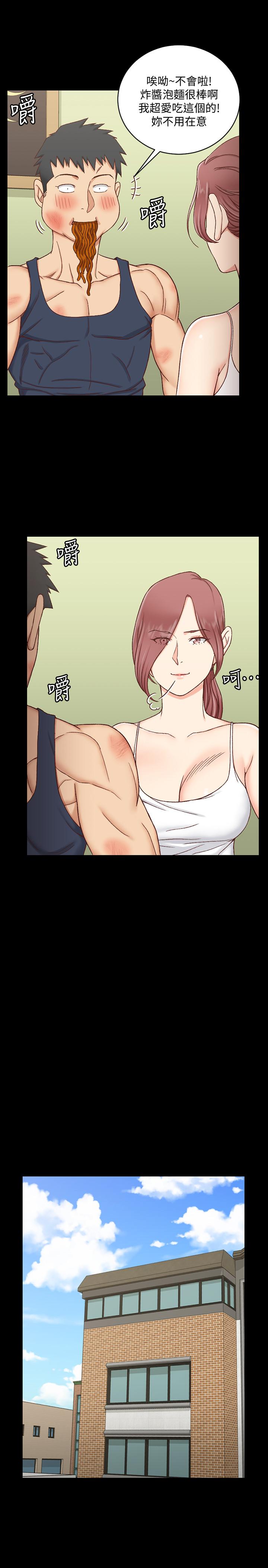 《淫新小套房》漫画 第106話-誘惑江霖的瑜伽講師
