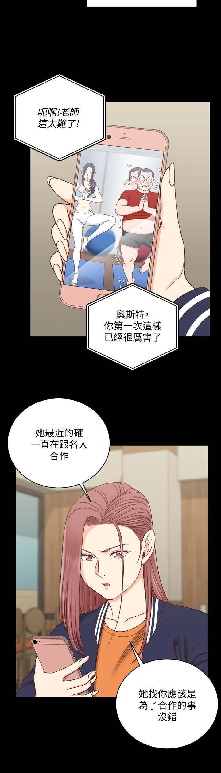 《淫新小套房》漫画 第107話-我會好好享用江霖的