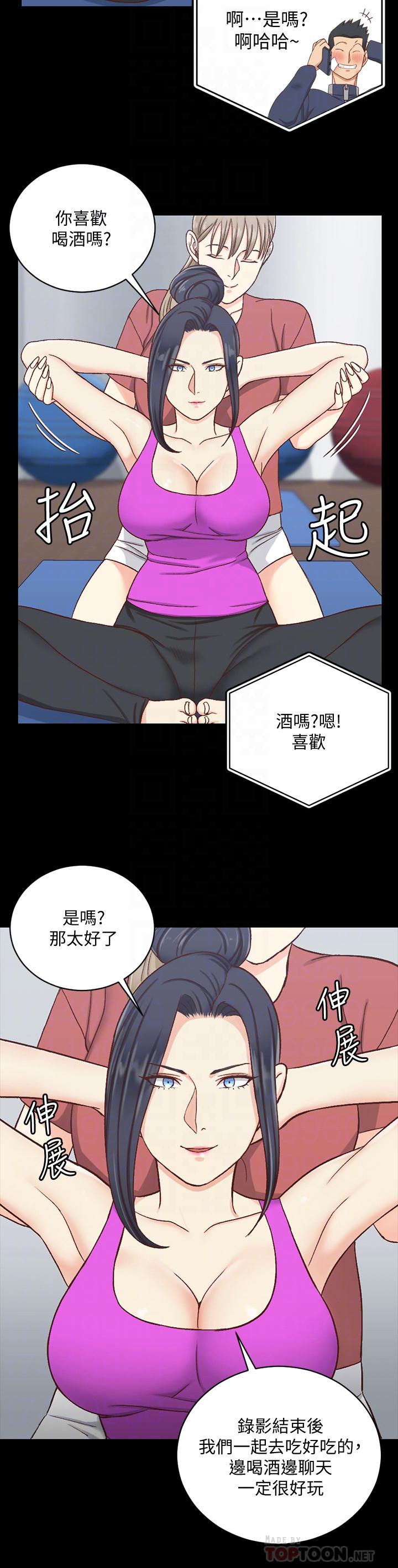 《淫新小套房》漫画 第107話-我會好好享用江霖的
