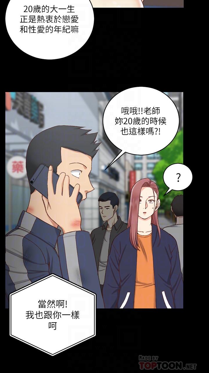 《淫新小套房》漫画 第107話-我會好好享用江霖的