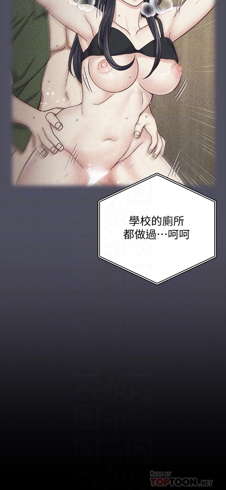《淫新小套房》漫画 第107話-我會好好享用江霖的