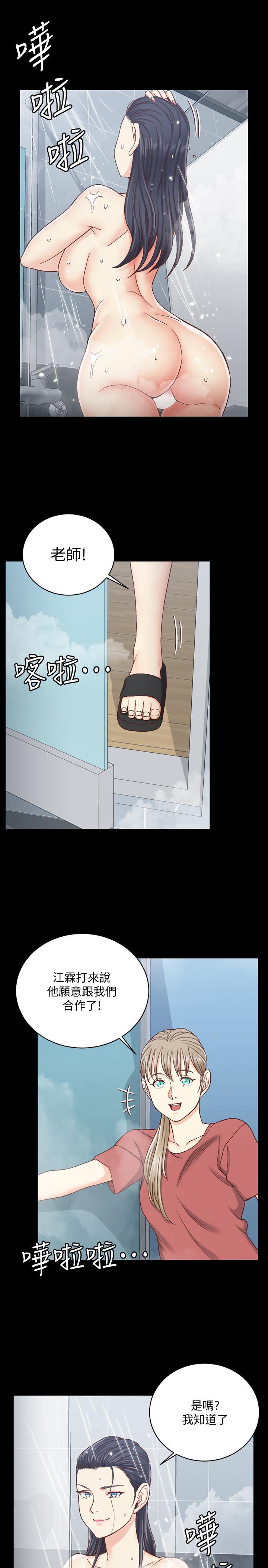 《淫新小套房》漫画 第107話-我會好好享用江霖的