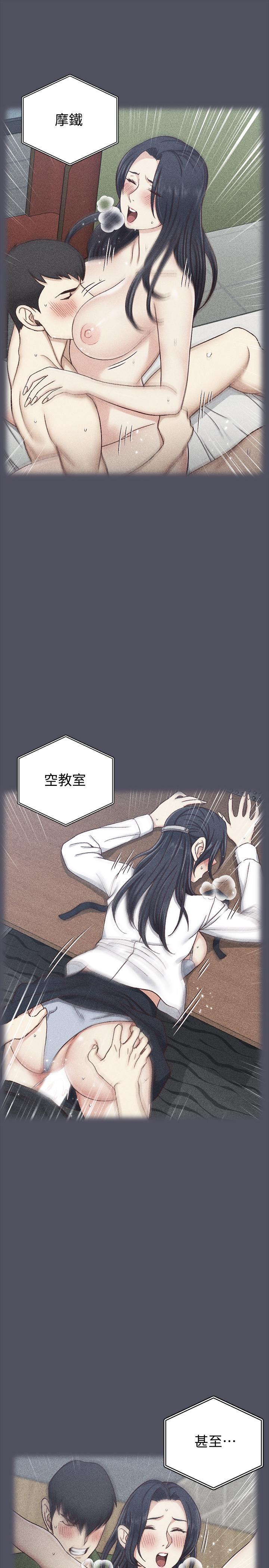 《淫新小套房》漫画 第107話-我會好好享用江霖的