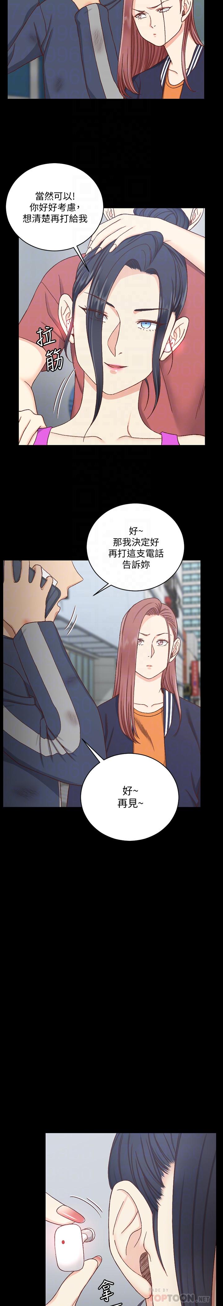 《淫新小套房》漫画 第107話-我會好好享用江霖的