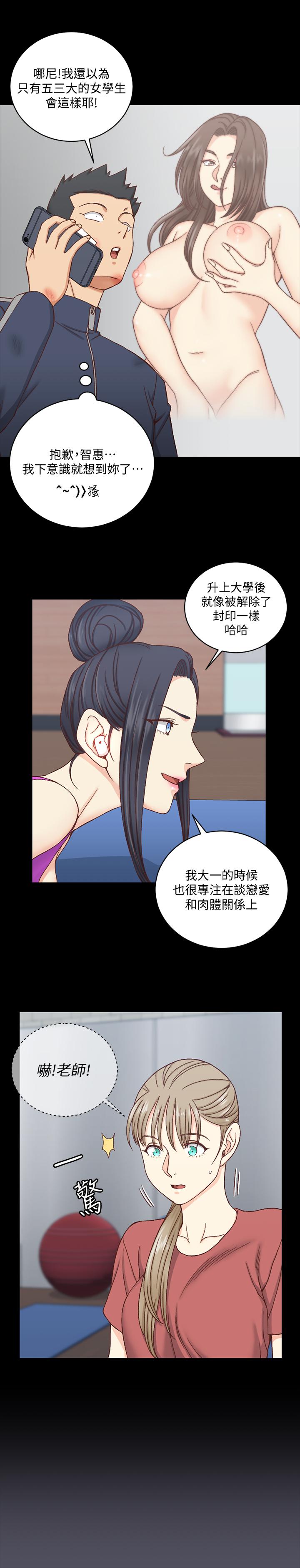 《淫新小套房》漫画 第107話-我會好好享用江霖的