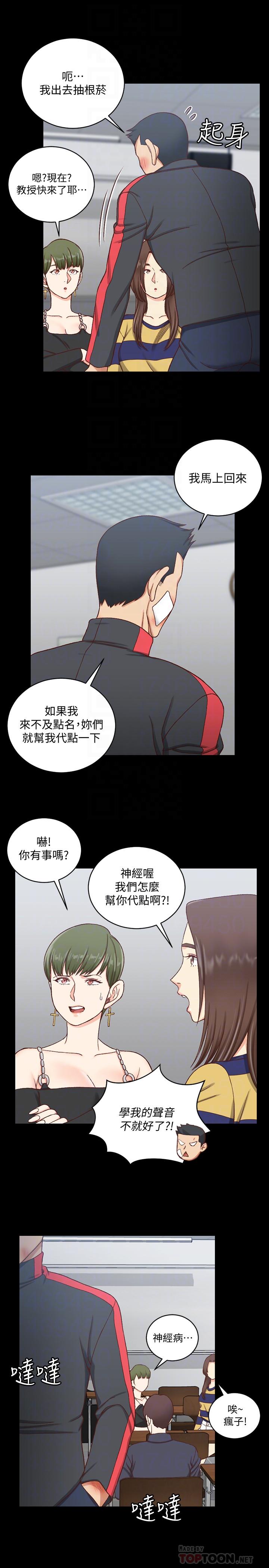 《淫新小套房》漫画 第108話-管理員阿姨的特訓