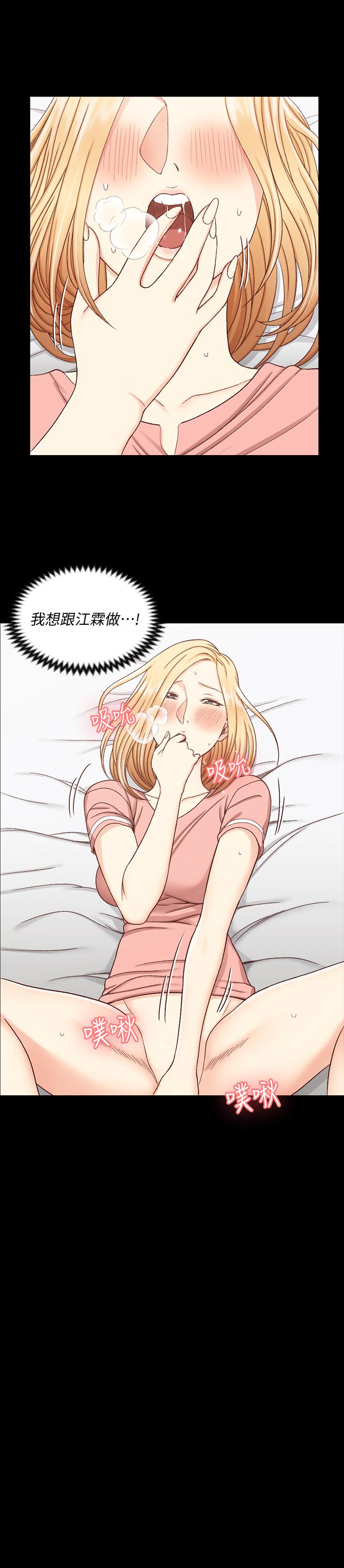 《淫新小套房》漫画 第108話-管理員阿姨的特訓