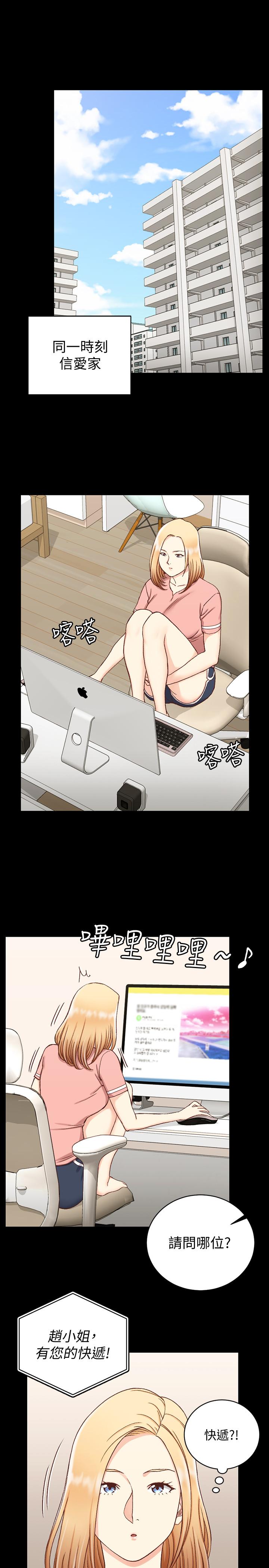 《淫新小套房》漫画 第108話-管理員阿姨的特訓