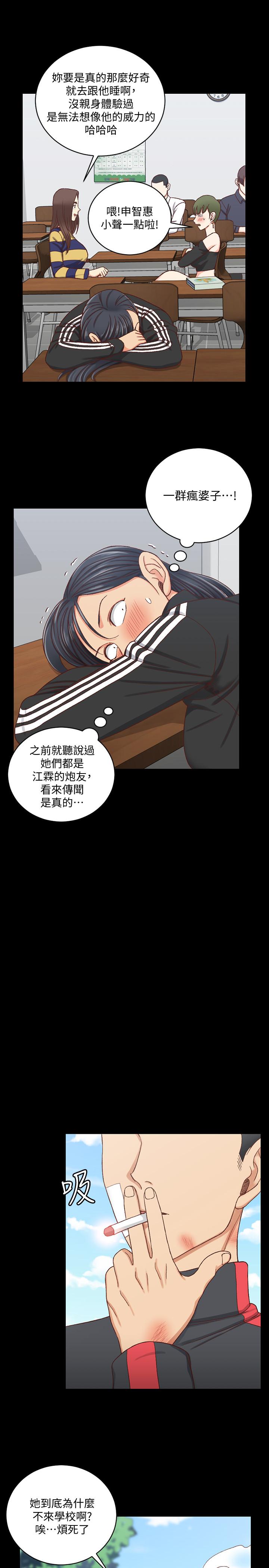 《淫新小套房》漫画 第108話-管理員阿姨的特訓