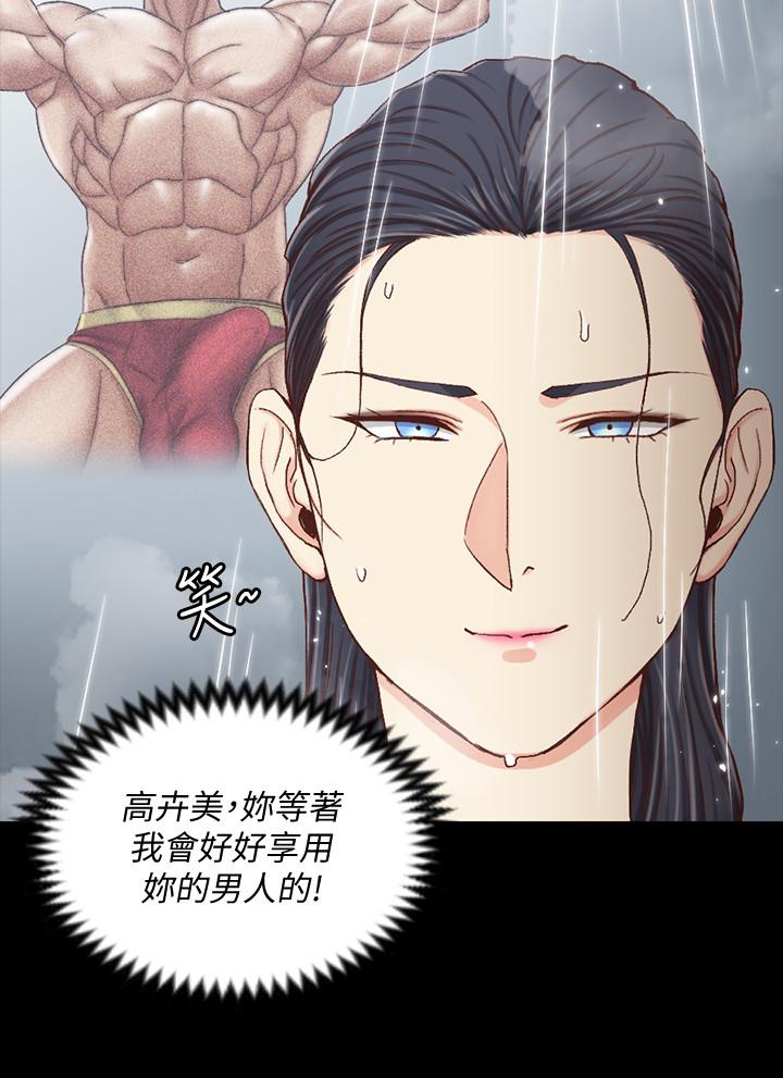 《淫新小套房》漫画 第108話-管理員阿姨的特訓