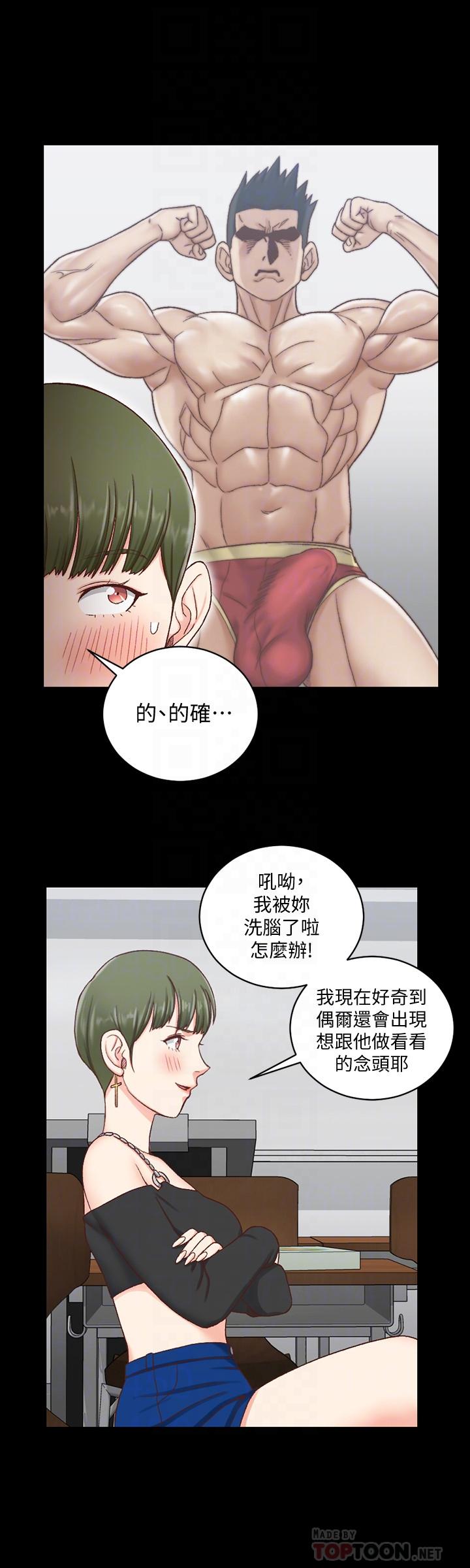 《淫新小套房》漫画 第108話-管理員阿姨的特訓