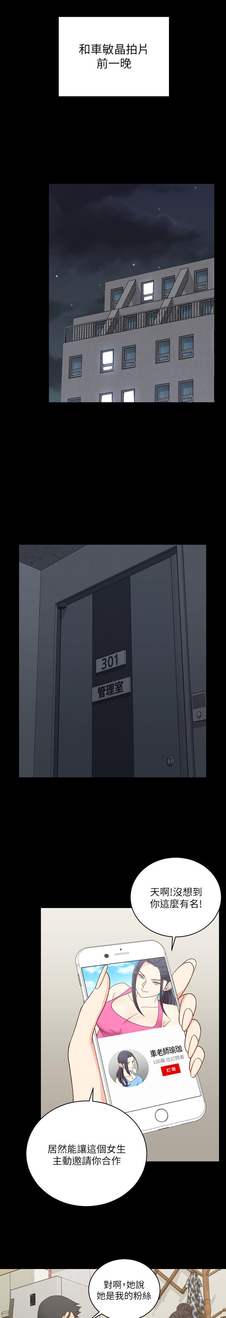 《淫新小套房》漫画 第108話-管理員阿姨的特訓