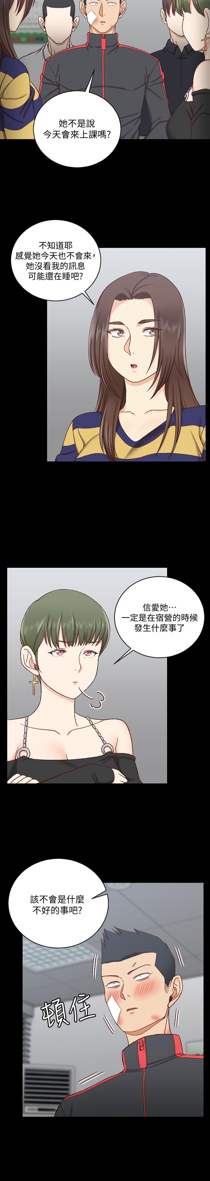 《淫新小套房》漫画 第108話-管理員阿姨的特訓
