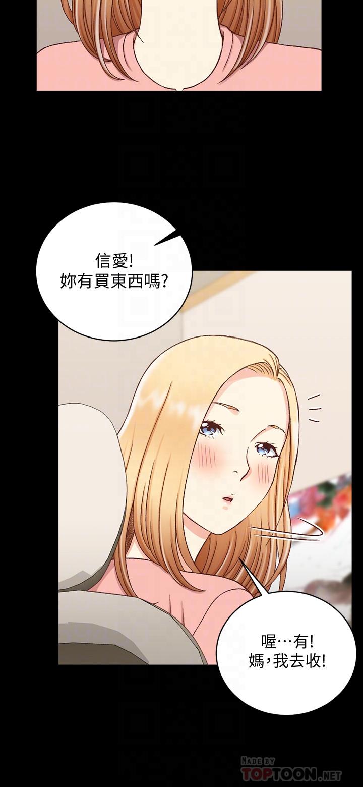《淫新小套房》漫画 第108話-管理員阿姨的特訓