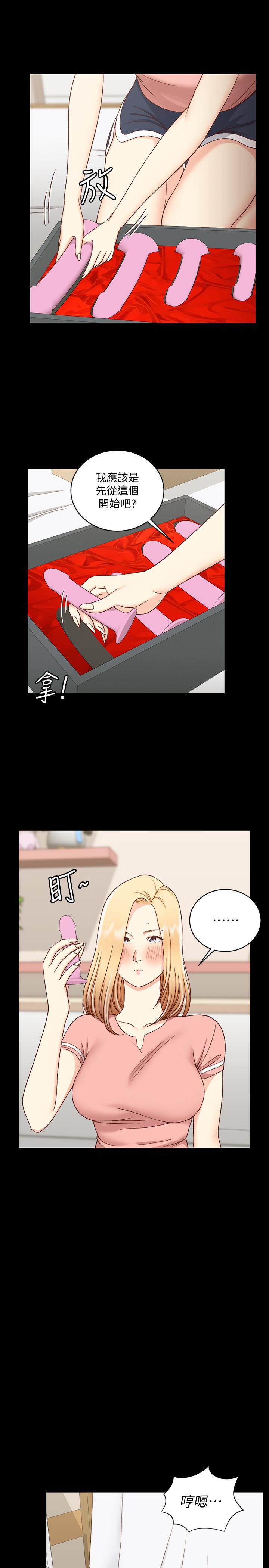 《淫新小套房》漫画 第108話-管理員阿姨的特訓