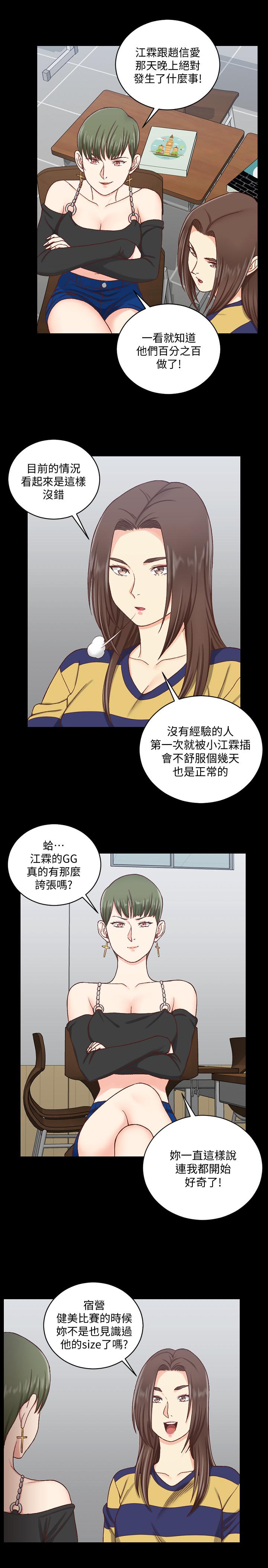 《淫新小套房》漫画 第108話-管理員阿姨的特訓