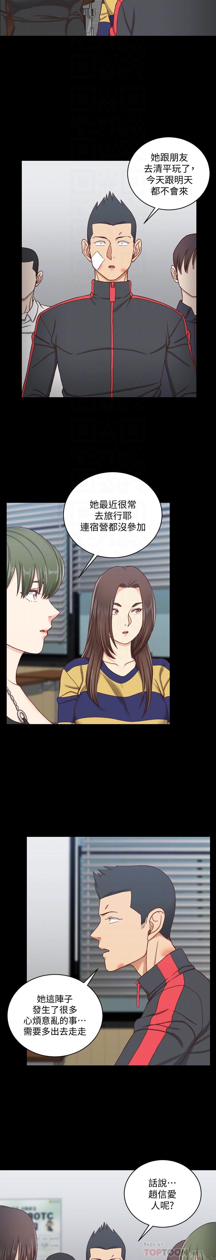 《淫新小套房》漫画 第108話-管理員阿姨的特訓