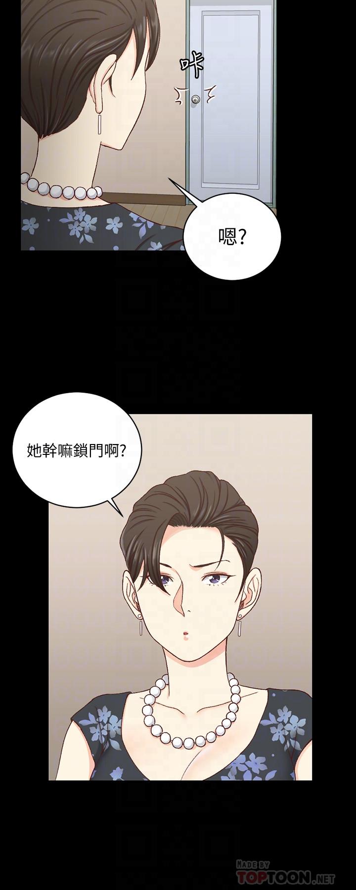 《淫新小套房》漫画 第108話-管理員阿姨的特訓