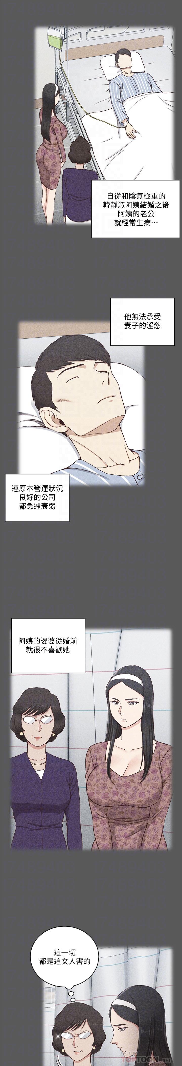 《淫新小套房》漫画 第109話-阿姨驚人的秘密
