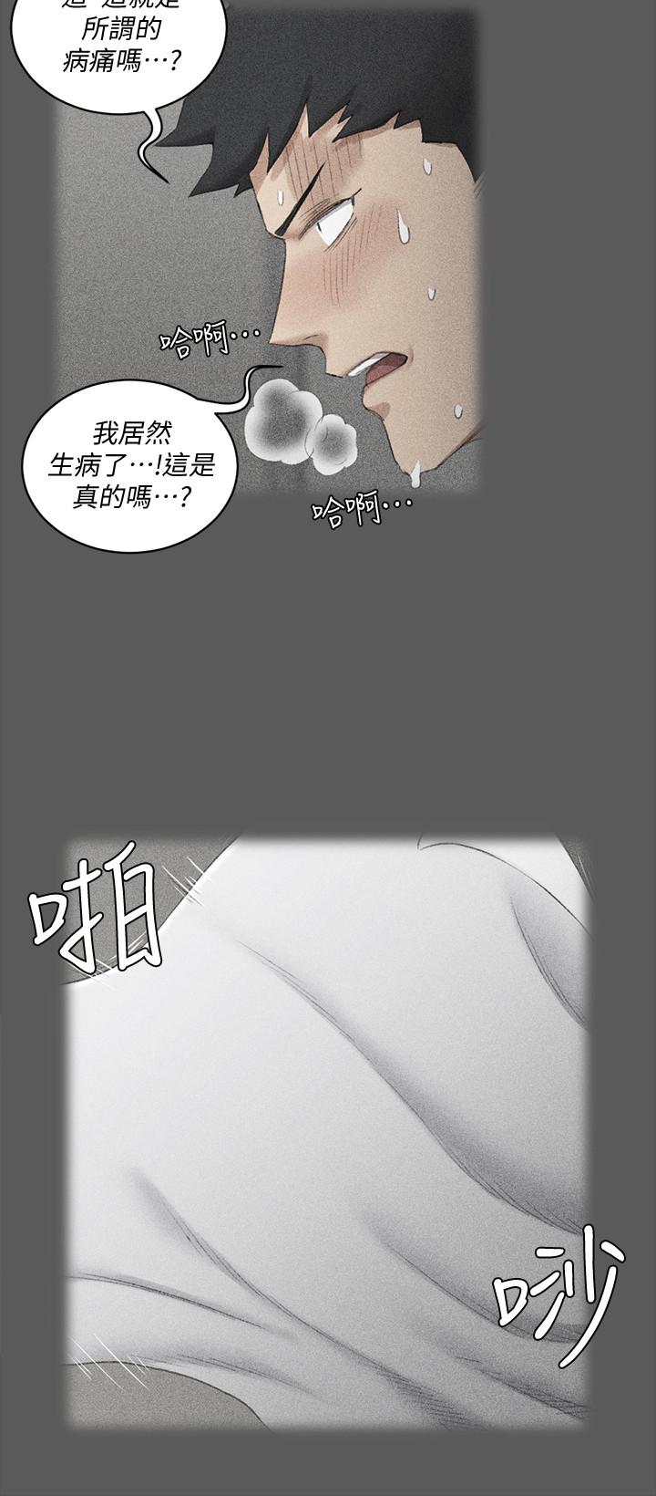 《淫新小套房》漫画 第109話-阿姨驚人的秘密