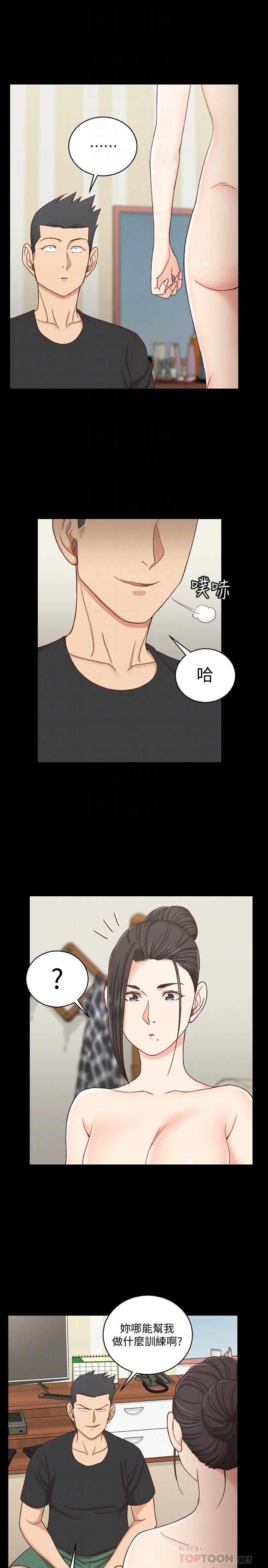 《淫新小套房》漫画 第109話-阿姨驚人的秘密