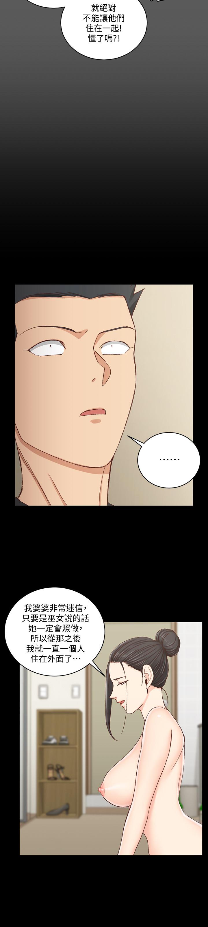 《淫新小套房》漫画 第109話-阿姨驚人的秘密