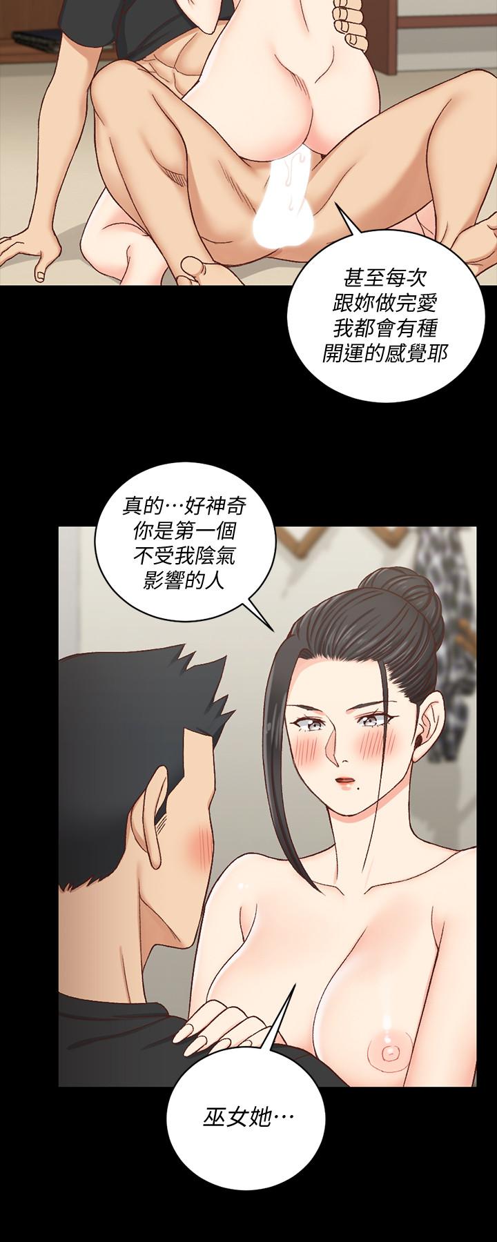 《淫新小套房》漫画 第109話-阿姨驚人的秘密