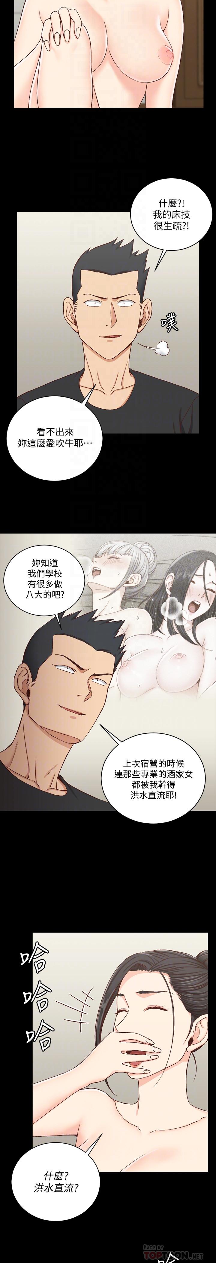 《淫新小套房》漫画 第109話-阿姨驚人的秘密
