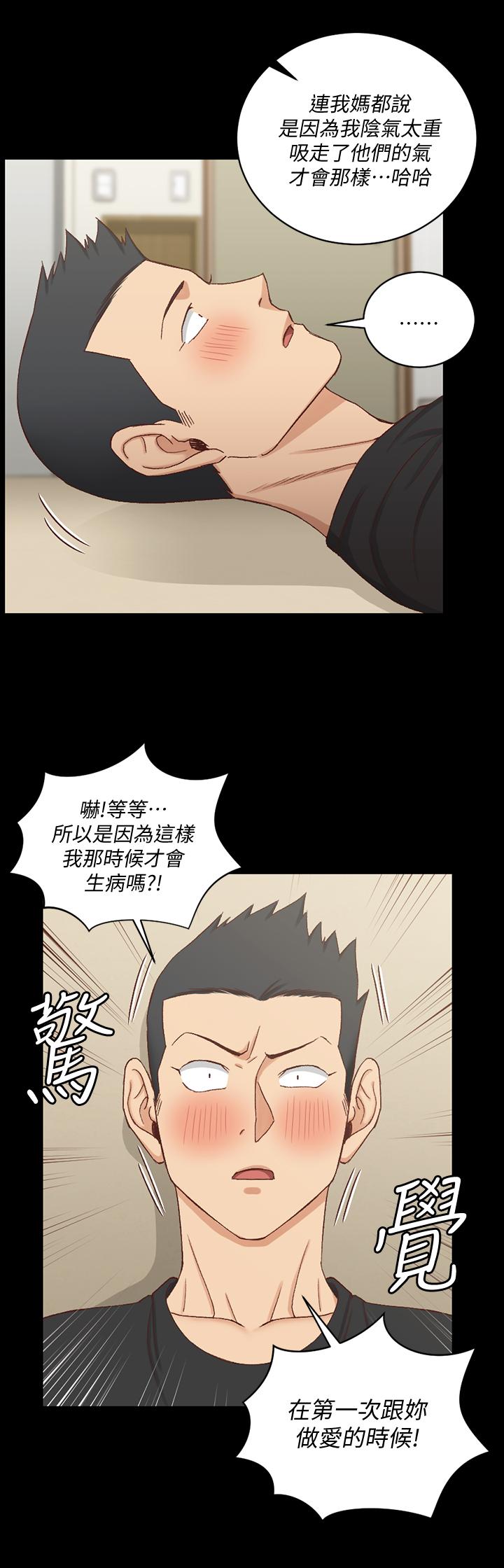 《淫新小套房》漫画 第109話-阿姨驚人的秘密