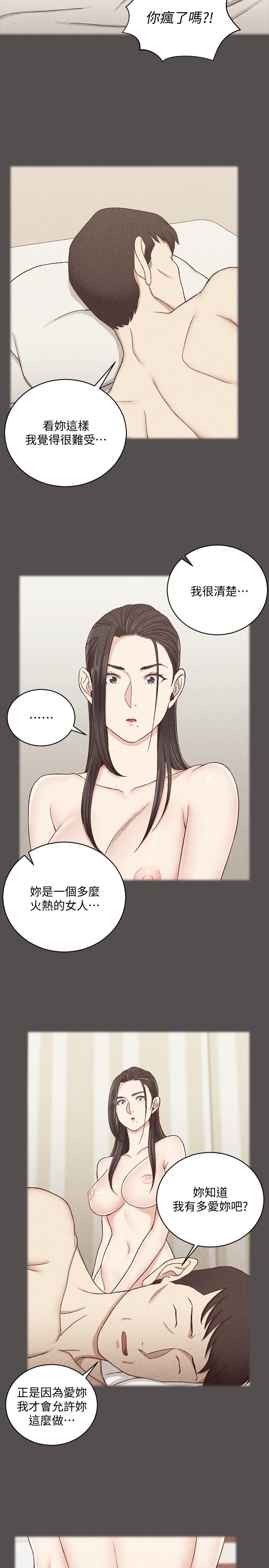 《淫新小套房》漫画 第110話-阿姨真正的實力