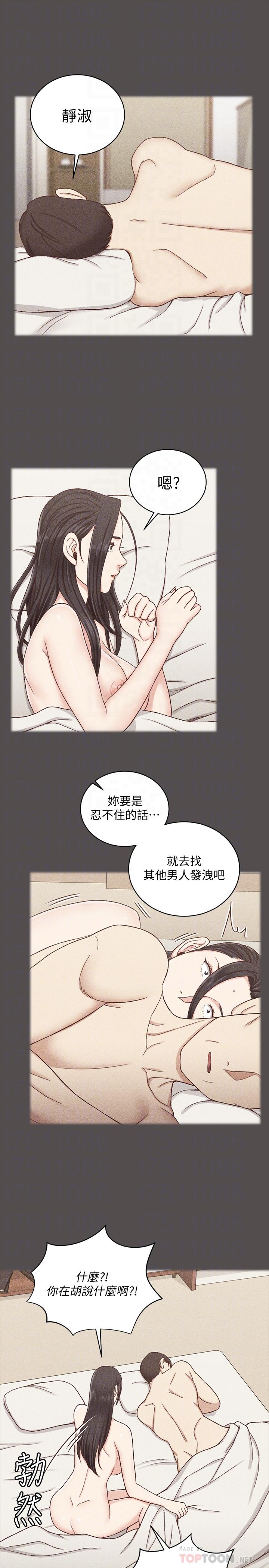 《淫新小套房》漫画 第110話-阿姨真正的實力