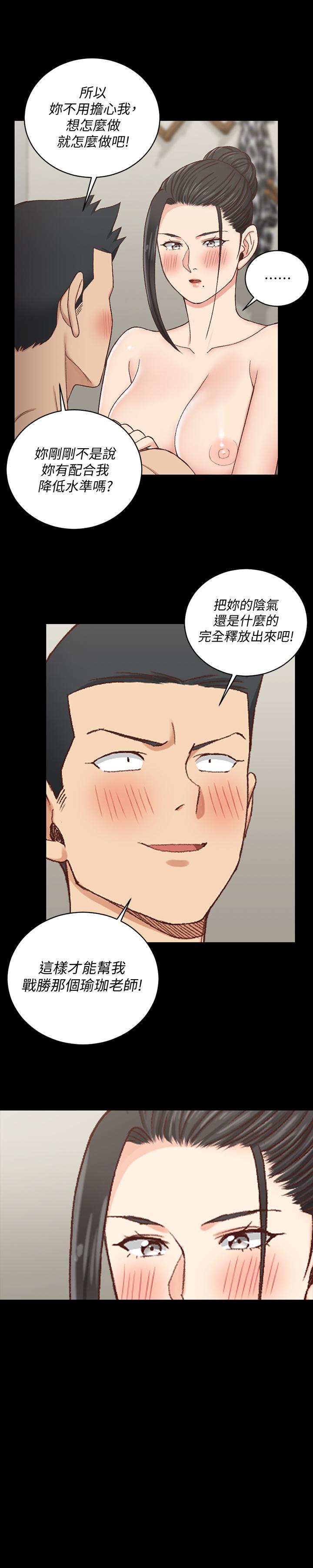《淫新小套房》漫画 第110話-阿姨真正的實力