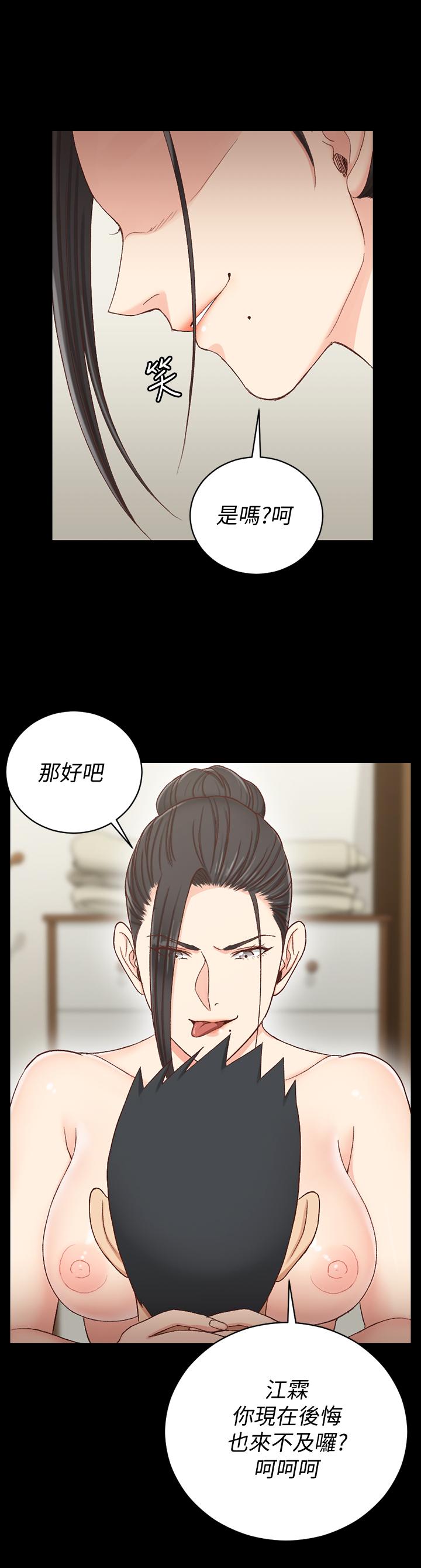 《淫新小套房》漫画 第110話-阿姨真正的實力