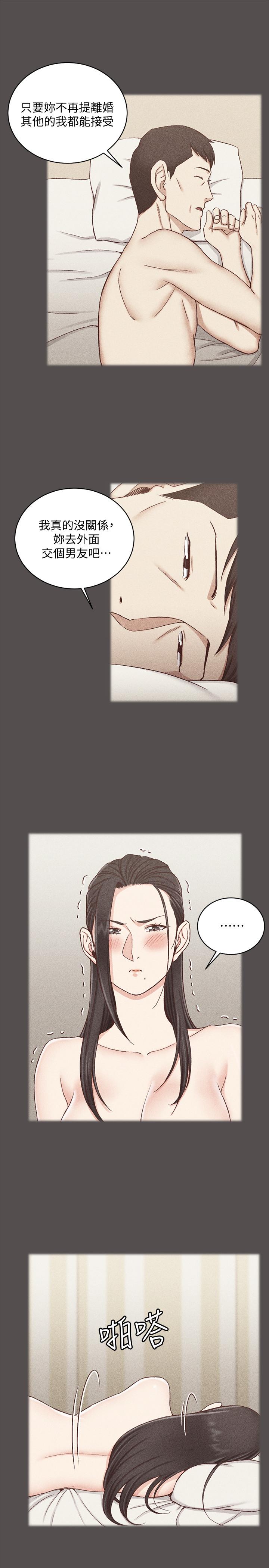 《淫新小套房》漫画 第110話-阿姨真正的實力