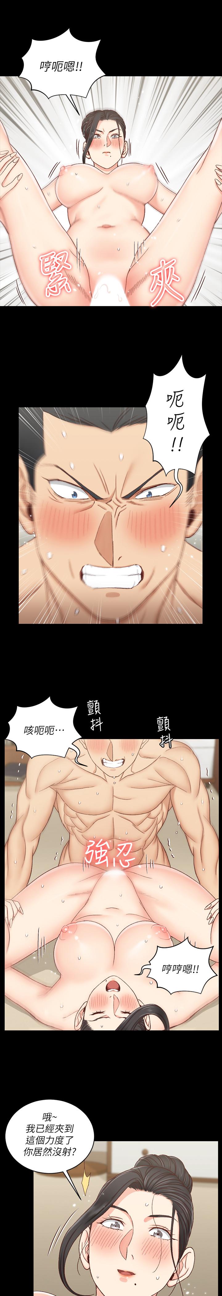 《淫新小套房》漫画 第111話-戰勝欲女的江霖