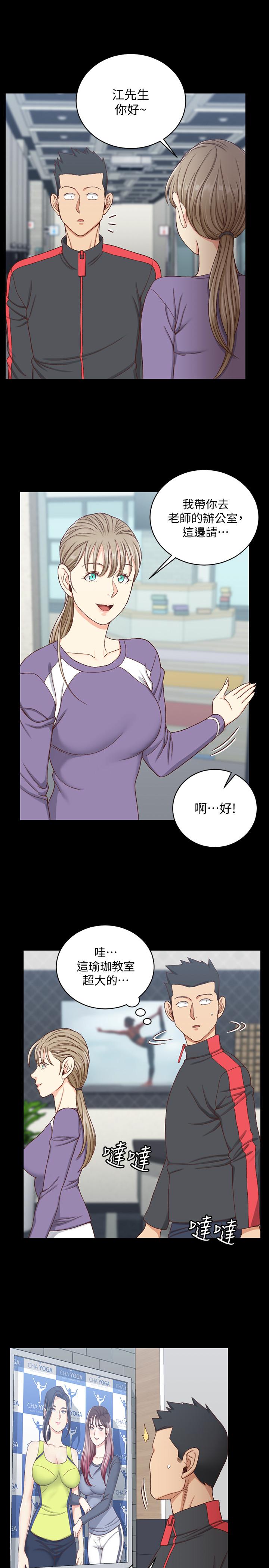 《淫新小套房》漫画 第112話-江霖和車敏晶的首次合作