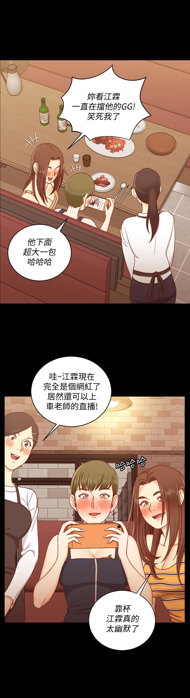 《淫新小套房》漫画 第112話-江霖和車敏晶的首次合作