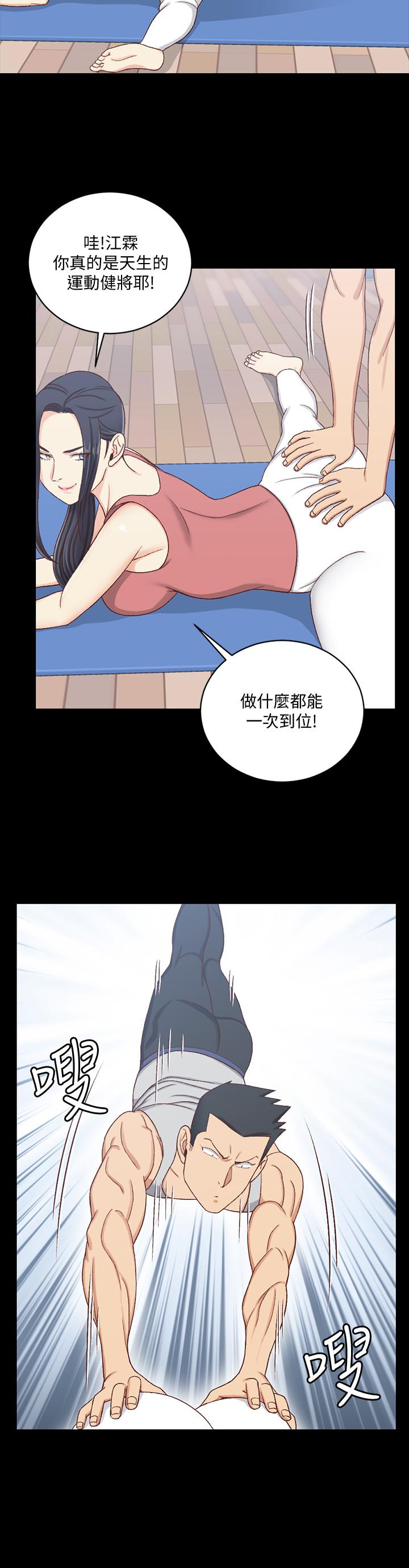 《淫新小套房》漫画 第112話-江霖和車敏晶的首次合作