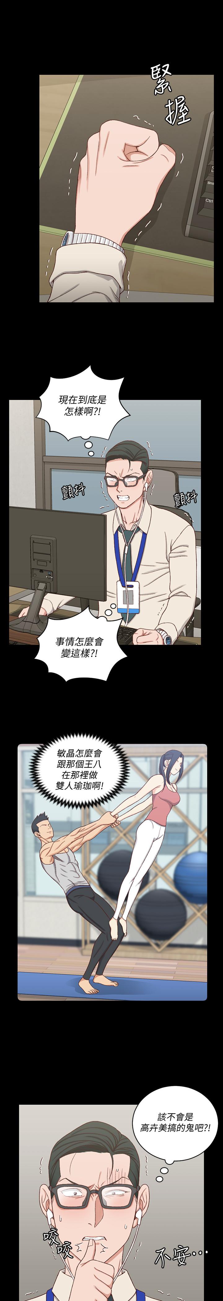 《淫新小套房》漫画 第112話-江霖和車敏晶的首次合作