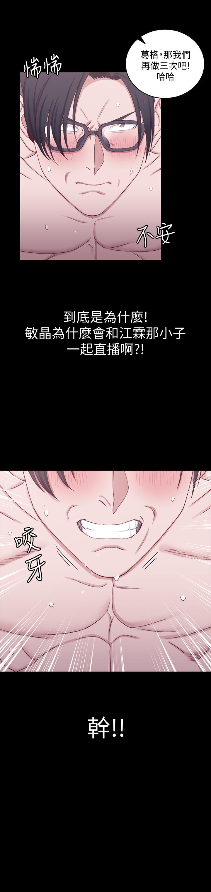 《淫新小套房》漫画 第113話-車敏晶的誘惑