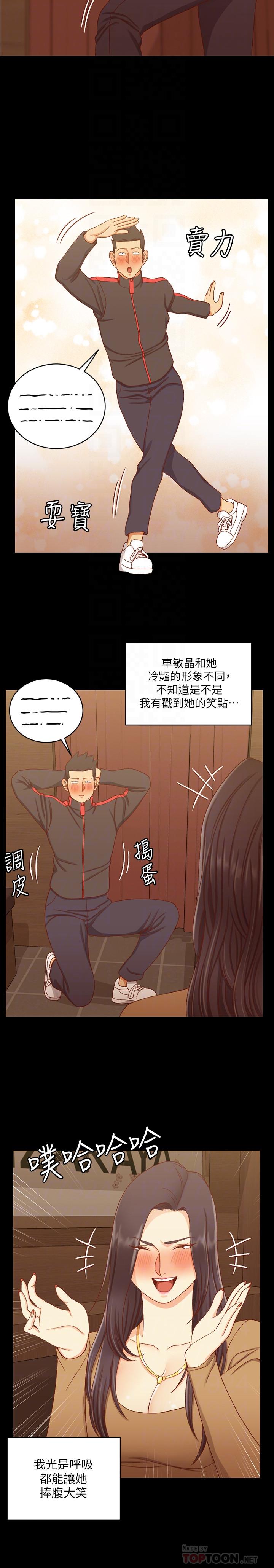 《淫新小套房》漫画 第113話-車敏晶的誘惑