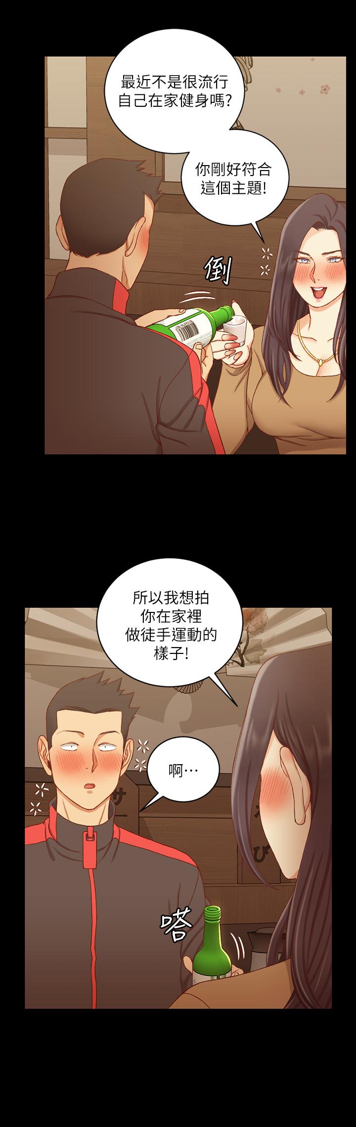 《淫新小套房》漫画 第113話-車敏晶的誘惑