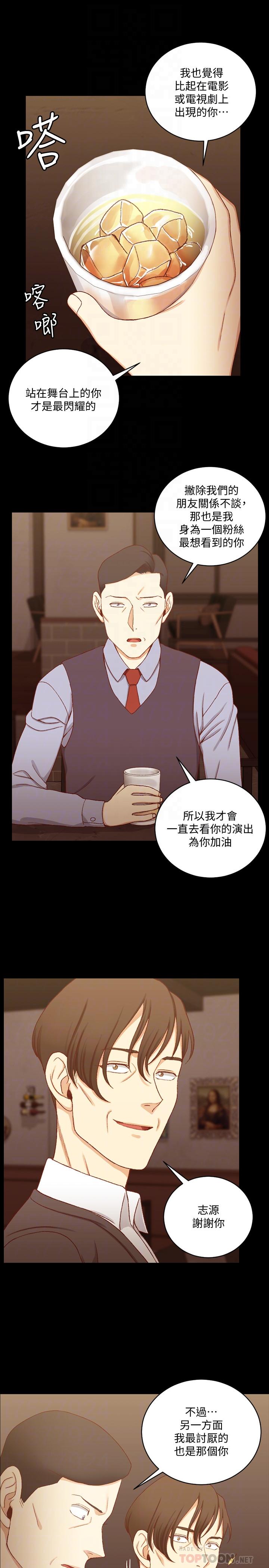 《淫新小套房》漫画 第113話-車敏晶的誘惑