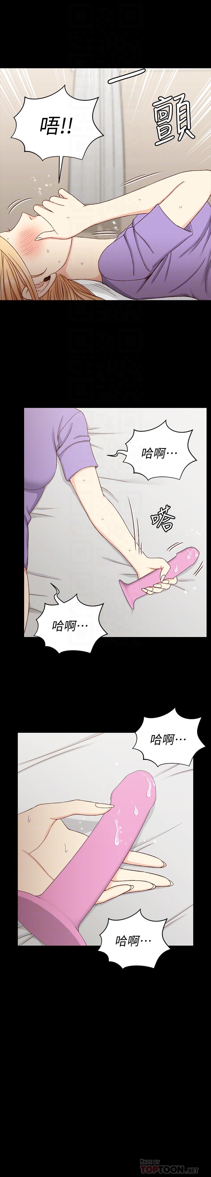 《淫新小套房》漫画 第113話-車敏晶的誘惑