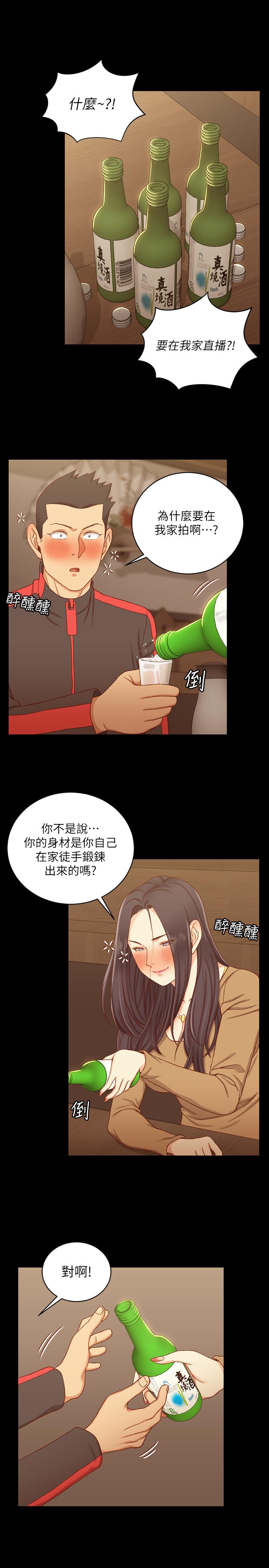 《淫新小套房》漫画 第113話-車敏晶的誘惑
