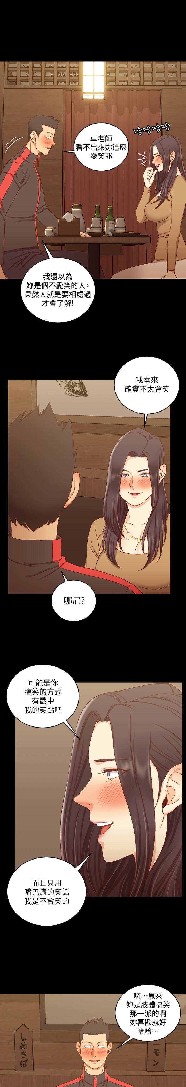 《淫新小套房》漫画 第113話-車敏晶的誘惑