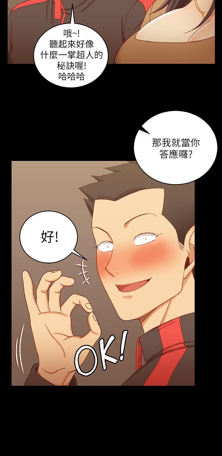 《淫新小套房》漫画 第113話-車敏晶的誘惑