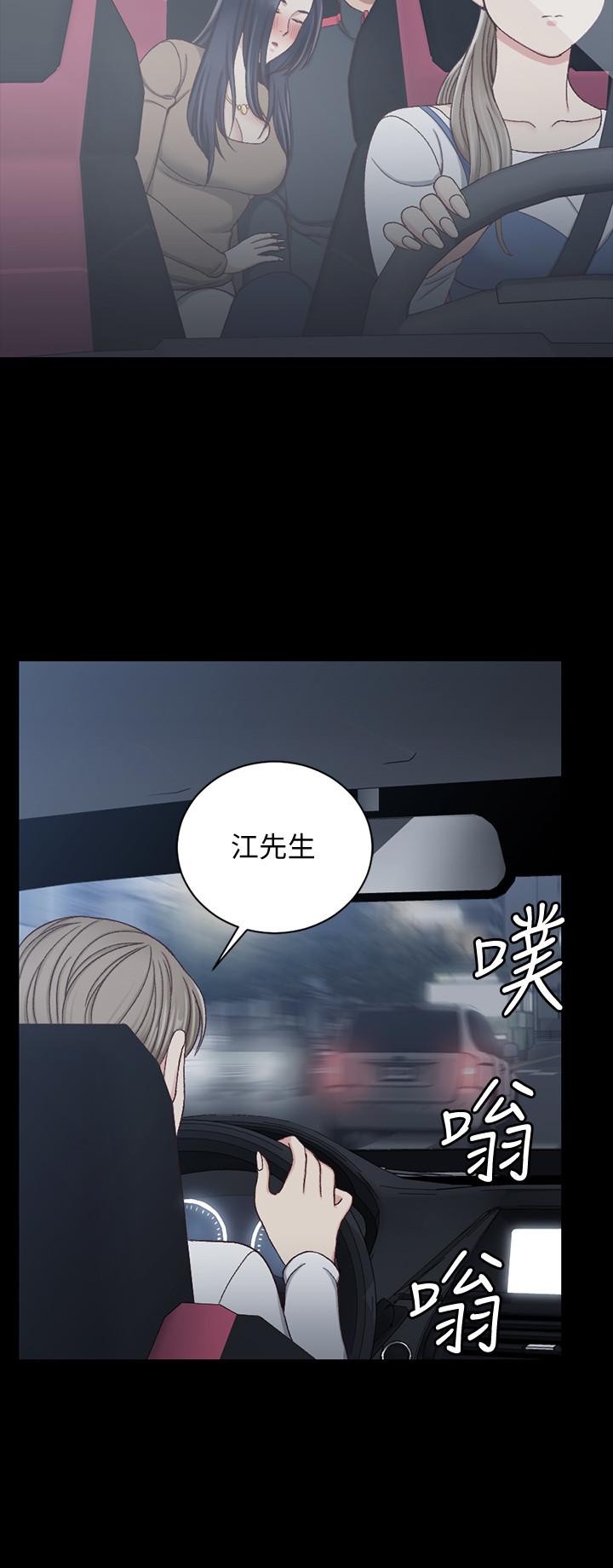 《淫新小套房》漫画 第114話-深入交流