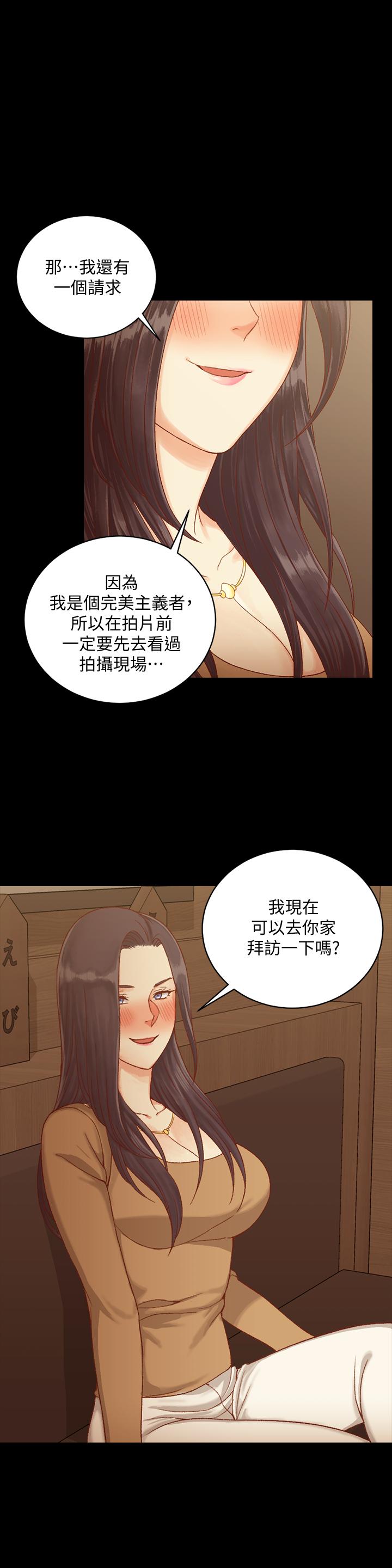 《淫新小套房》漫画 第114話-深入交流