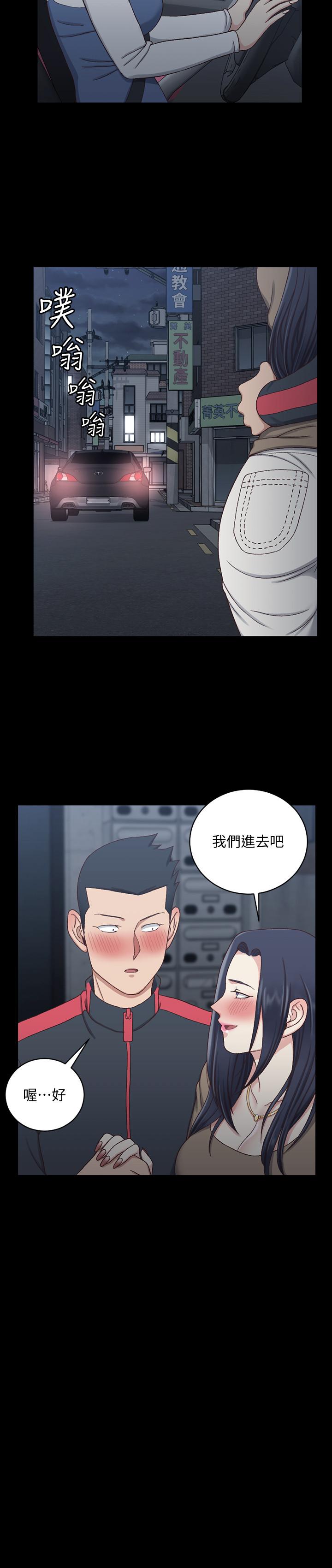 《淫新小套房》漫画 第114話-深入交流